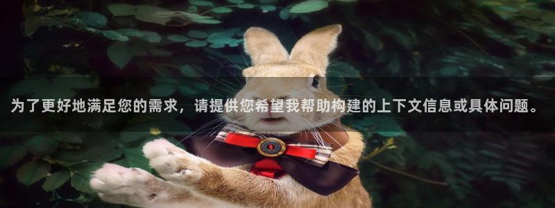 新宝5登录界面：为了更好地满足您的需求，请提供您希望我帮助构